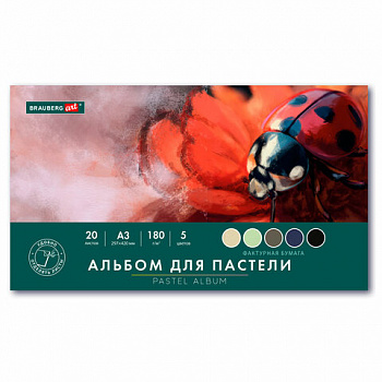 Альбом для пастели БОЛЬШОЙ А3, 20 листов 5 цветов, 180гр/м2, склейка, BRAUBERG ART CLASSIC