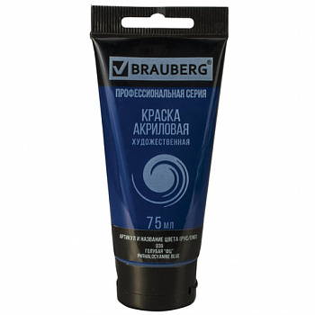 Краска акриловая художественная BRAUBERG ART CLASSIC, туба 75мл, ГОЛУБАЯ "ФЦ"