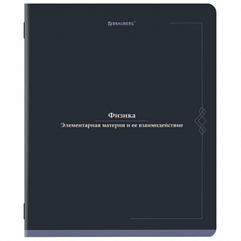 Тетрадь предметная VINTAGE 48 л., SoftTouch, ФИЗИКА, клетка, подсказ, BRAUBERG