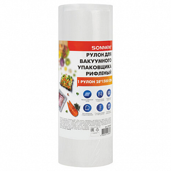 Рулон для вакуумного упаковщика, рифленый, 28х1500 см, 1 шт., SONNEN, максимальный вакуум