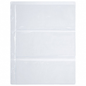 Листы-вкладыши для альбома "OPTIMA" на 3 боны (купюры), КОМПЛЕКТ 10 шт., 200х250 мм, ПВХ, STAFF