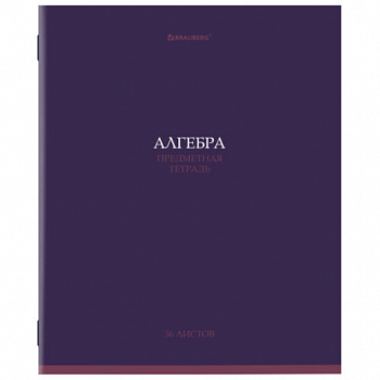 Тетрадь предметная "КОЛОР" 36 л., обложка мелованная бумага, АЛГЕБРА, клетка, BRAUBERG