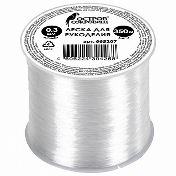 Леска для рукоделия, диаметр 0,3 мм, длина 350 м, прозрачная, ПРОЧНАЯ, ОСТРОВ СОКРОВИЩ