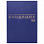 Журнал регистрации входящих документов, 96 л., бумвинил, блок офсет, А4 200х290 мм, BRAUBERG
