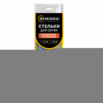 Стельки для обуви АНАТОМИЧЕСКИЕ С СУПИНАТОРОМ, материал PU PRO, размер RU 35-39 / EU 36-40, с линиями выреза, SHEGRA (ШЕГРА)