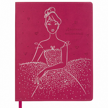 Дневник 1-11 класс 48 л., кожзам (гибкая), термотиснение, фольга, BRAUBERG, "Балерина"