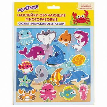 Наклейки обучающие тематические из EVA "Морские обитатели", 20х40 см, многоразовые, ЮНЛАНДИЯ
