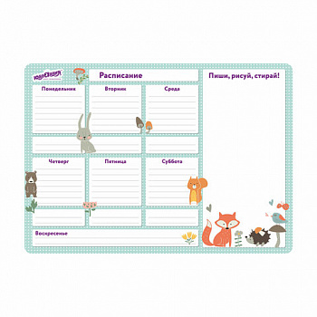 Планинг на холодильник магнитный РАСПИСАНИЕ 42х30 см, с маркером и салфеткой, ЮНЛАНДИЯ