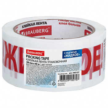 Клейкая лента упаковочная, 48 мм х 66 м, белая, надпись "ЖИДКОЕ!!!", 45 микрон, BRAUBERG