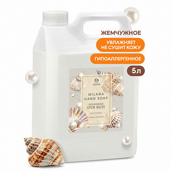 Мыло-крем жидкое 5 л GRASS MILANA "Жемчужное"