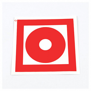 Знак пожарной безопасности "Кнопка включения пожарной автоматики", КОМПЛЕКТ 10 штук, 100х100 мм, пленка, F10