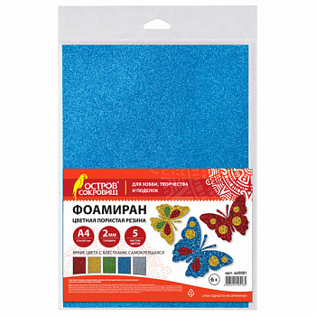 Пористая резина/фоамиран А4, 2 мм, НАБОР, 5 листов, 5 цветов, яркие цвета, блестки, самоклеящаяся, ОСТРОВ СОКРОВИЩ