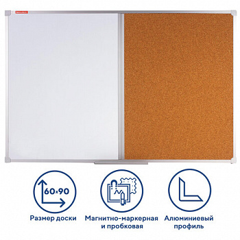 Доска комбинированная: магнитно-маркерная, пробковая для объявлений, 60х90 см, РОССИЯ, BRAUBERG