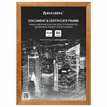 Рамка 21х30 см, дерево, багет 14 мм, BRAUBERG "Elegant", мокко, акриловый экран