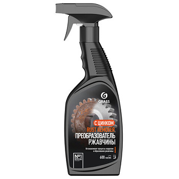 Преобразователь ржавчины, с цинком (Цинкарь) 600 мл GRASS RUST REMOVER ZINC, распылитель