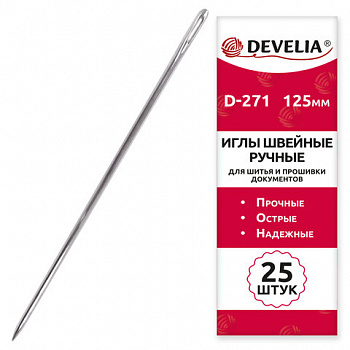 Иглы для шитья и прошивки документов D-271 ручные (цыганские), длина 125 мм, 25 штук, DEVELIA