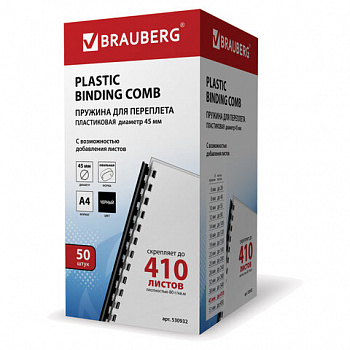 Пружины пластиковые для переплета, КОМПЛЕКТ 50 шт., 45 мм (для сшивания 341-410 л.), черные, BRAUBERG