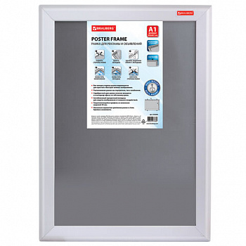 Рамка настенная для рекламы БОЛЬШОГО ФОРМАТА (594х841 мм), алюминий, прижимные стороны, BRAUBERG