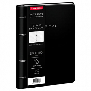 Тетрадь на кольцах БОЛЬШАЯ А4 240х310 120л, под кожу, BRAUBERG VISTA, Minimal черный