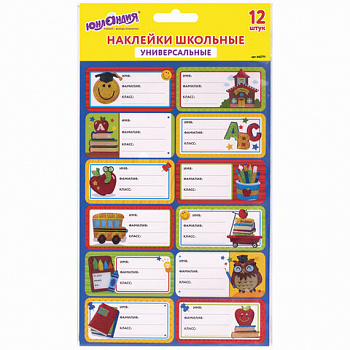 Наклейки для маркировки школьных принадлежностей "Школа", 12 штук, ассорти, 14х21 см, ЮНЛАНДИЯ