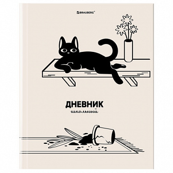 Дневник 5-11 класс 48л, твердый, BRAUBERG, выборочный лак, с подсказом, Кот-Непоседа