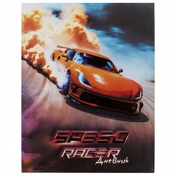 Дневник 1-4 класс 48 л., гибкая обложка, ЮНЛАНДИЯ, выборочный лак, с подсказом, "Машина"