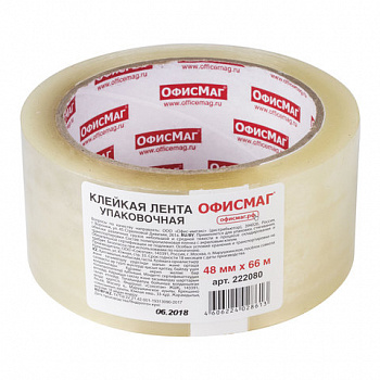 Клейкая лента упаковочная, 48 мм х 66 м, прозрачная, толщина 45 микрон, ОФИСМАГ