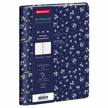 Тетрадь на кольцах А5 180х220, 120л, под кожу, BRAUBERG VISTA, Минимализм