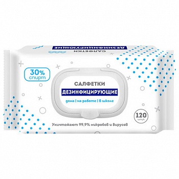 Дезинфицирующие салфетки спиртовые 120 штук АВАНГАРД, крышка-клапан, ш/к 21144