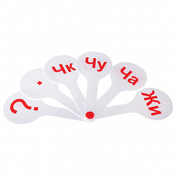 Веер-касса (слоги) ПИФАГОР