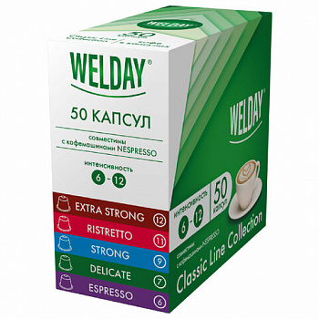 Кофе в капсулах 50 порций WELDAY (ВЭЛДЭЙ) "Classic Line Collection", 5 вкусов, для кофемашин Nespresso
