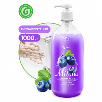 Мыло-крем жидкое 1 л GRASS MILANA "Черника в йогурте", дозатор