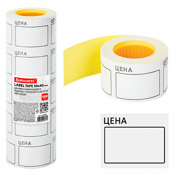 Ценник большой "Цена" 50х40 мм белый, самоклеящийся, КОМПЛЕКТ 5 рулонов по 200 шт., BRAUBERG