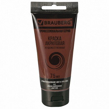 Краска акриловая художественная BRAUBERG ART CLASSIC, туба 75 мл, КРАСНО-КОРИЧНЕВАЯ