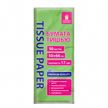 Цветная бумага ТИШЬЮ 17 г/м2, 50х66 см, 50 листов, салатовый цвет, ЗОЛОТАЯ СКАЗКА