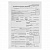 Бланк бухгалтерский типографский "Путевой лист легкового автомобиля", А5 (140х197 мм), СКЛЕЙКА 100 шт.