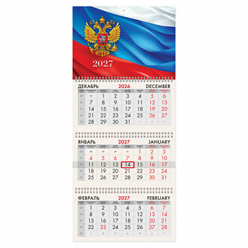 Календарь квартальный 2027г., 3 блока 3 гребня, бегунок, офсет, BRAUBERG, "Символика РФ"