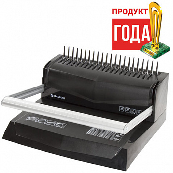 Переплетная машина для пластиковой пружины BRAUBERG B20, пробивает до 20 листов, сшивает до 450 листов