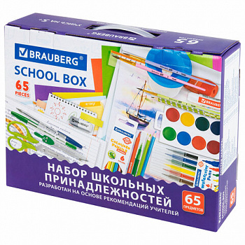 Набор школьных принадлежностей в подарочной коробке BRAUBERG "ШКОЛЬНЫЙ УНИВЕРСАЛЬНЫЙ", 65 предметов