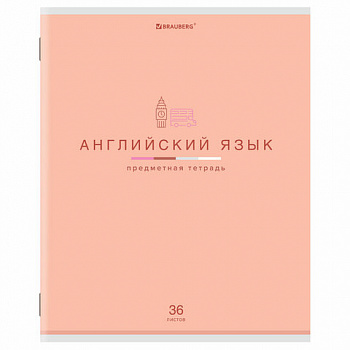 Тетрадь предметная "МИР ЗНАНИЙ" 36 л., обложка мелованная бумага, АНГЛИЙСКИЙ ЯЗЫК, клетка, BRAUBERG