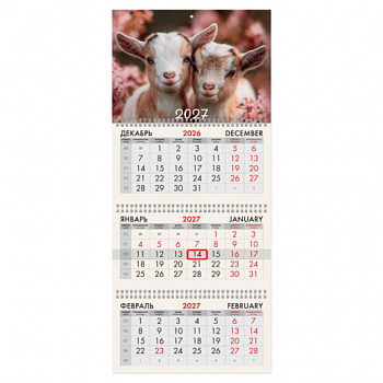 Календарь квартальный 2027г, 3 блока 3 гребня, бегунок, офсет, BRAUBERG, "Козочки"