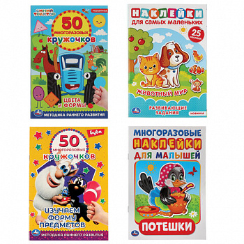 Книжка аппликаций с наклейками, ассорти, 145х210мм, 8 стр., УМКА