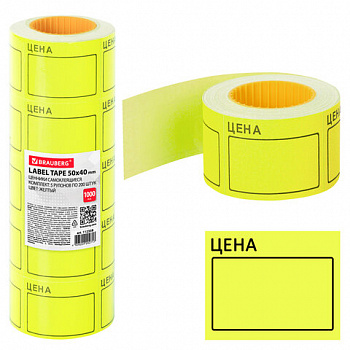 Ценник большой "Цена" 50х40 мм желтый, самоклеящийся, КОМПЛЕКТ 5 рулонов по 200 шт., BRAUBERG