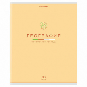 Тетрадь предметная "МИР ЗНАНИЙ" 36 л., обложка мелованная бумага, ГЕОГРАФИЯ, клетка, BRAUBERG
