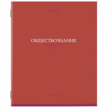 Тетрадь предметная "КОЛОР" 36 л., обложка мелованная бумага, ОБЩЕСТВОЗНАНИЕ, клетка, BRAUBERG