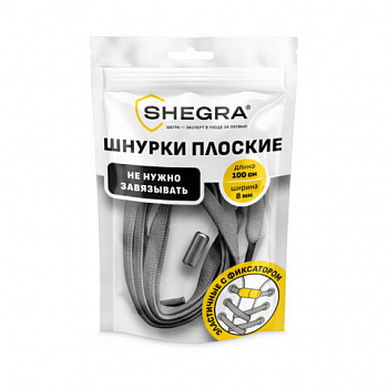 Шнурки плоские эластичные СЕРЫЕ длина 100 см, ширина 8мм, 2 капсулы, цвет серый, SHEGRA