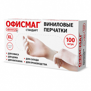 Перчатки виниловые универсальные 50 пар (100 шт), размер XL (очень большой), белые, ОФИСМАГ СТАНДАРТ
