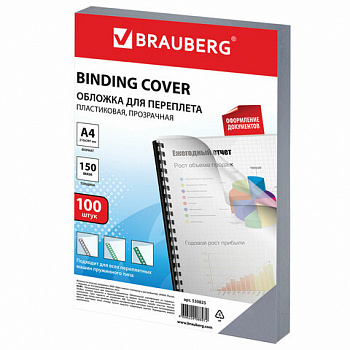 Обложки пластиковые для переплета, А4, КОМПЛЕКТ 100 шт., 150 мкм, прозрачные, BRAUBERG