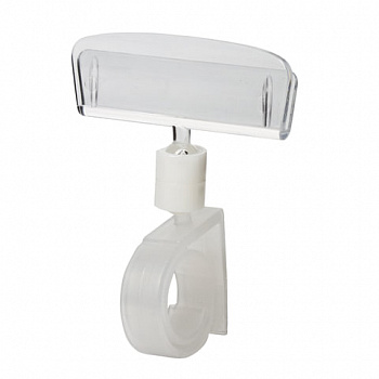 Ценникодержатели "улитка" ROLL-CLIP-L на ножке, комплект 10 шт.