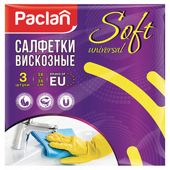 Салфетки универсальные, 38х38 см, КОМПЛЕКТ 3 шт., 110 г/м2, вискоза, PACLAN "Practi Universal"